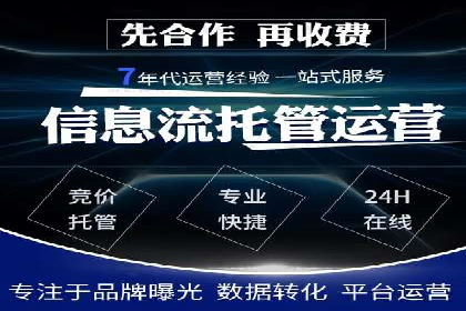 案例分享：SEM代运营服务公司的运营模式